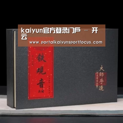清香铁观音_02