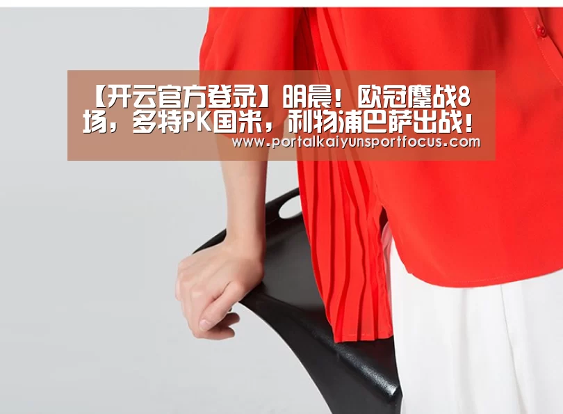 开云平台登录入口