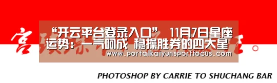 开云官方登录