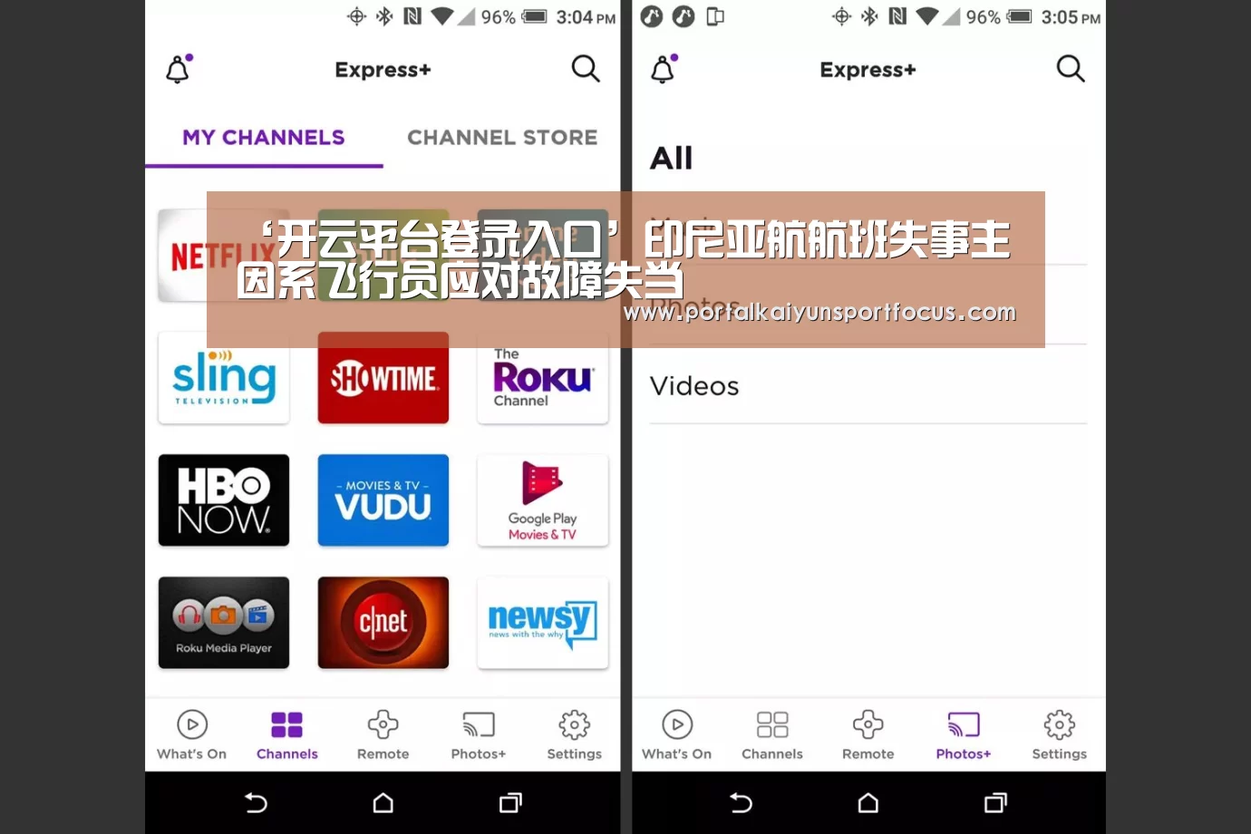 ‘开云平台登录入口’印尼亚航航班失事主因系飞行员应对故障失当